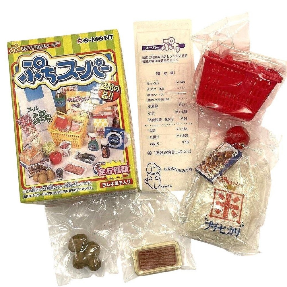 Re-ment Japan Petit Sample Petit Supermarket 2003 - Curry Tonight Box